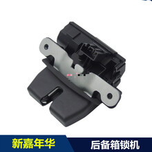 适用于福特新嘉年华09-14款后盖锁机尾门锁机后备箱锁块行李箱锁扣后背门锁 精品