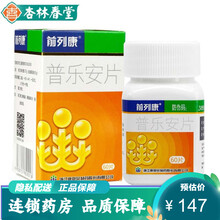 前列康 普乐安片 0.57g*60片 /盒 补肾固本 肾气不固 尿后余沥或失禁 前列腺炎增生腰膝酸软 6盒 【一疗程】前列腺增生