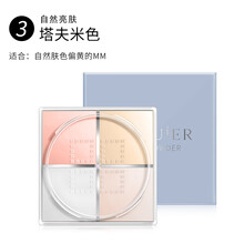 萃汇尔炫彩四宫格定妆散粉散粉定妆粉刷控油防水防汗干皮定妆粉扑空气蜜粉细致毛孔不易脱妆均匀肤色细腻轻盈 3号塔夫米色