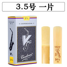 京炫（JINGXUAN)Vandoren/弯德林哨片 V12 灰盒 银盒 中音萨克斯哨片 古典 降E 弯德林灰盒中音3.5号一片+