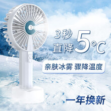 巴蒂尼 夏季小风扇手持迷你usb可充电喷雾制冷学生宿舍随身便携式桌面办公室户外大风力电风扇抖音同款 冰川白【三档强劲风+喷雾制冷+超强续航】升级版