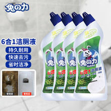 兔の力（兔之力 ）洁厕灵 洁厕液洁厕宝厕所卫生间马桶除菌除垢去渍除异味清洗剂 森林香600g*4