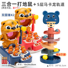 打底鼠玩具 打地鼠玩具婴幼儿童男孩1一2岁半早教力多功能女宝宝礼物 三合一【电池】音乐弹珠打地鼠+3节大+刀+5层马卡