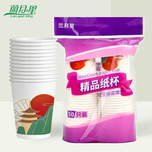 兰月星一次性杯子加厚纸杯家用小号水杯可定制加广告印logo蒸蒸日上100只