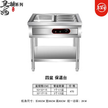 美示快餐保温台售饭台商用电加热不锈钢保温打菜台汤池快餐保温车立式 大二格系列 四盆（1大3小）