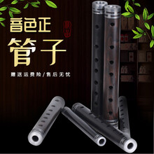管艺 管子乐器 乌木管子初学者成人D调C调降B调大G调筚篥催泪管专业演奏款 专业款降A调催泪管【全套配件】塑料+芦苇哨片