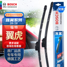 博世（BOSCH）雨刮器/雨刷器/雨刮片旌翼28/28适用于（福特翼虎）