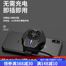 HKXA手机散热器背夹半导体制冷降温神器吃鸡游戏用无线风扇散热便携式 手机冷冻式散热器【新版】