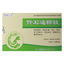 连乡 肾石通颗粒 15g*10袋/盒 清热利湿 活血止痛 化石排石 结石 清热利湿 活血止痛 1盒装  15g*10袋/盒