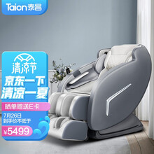 泰昌 Taicn TC-AMY201 泰昌按摩椅家用全身小型全自动多功能零重力太空豪华舱电动沙发椅（星空灰）
