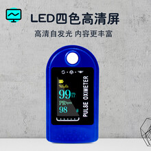 指脉氧血氧仪手指夹式心率监测心跳脉搏血氧饱和度检测仪家用测量 深蓝色 普通款  不带声音