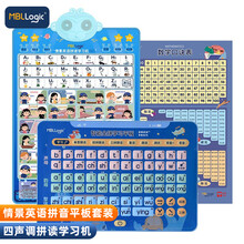 猫贝乐儿童拼音平板学习机 一年级小学语文数学挂图英语点读机 幼小衔接有声早教玩具 男女孩