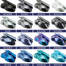 酷色盾 汽车改色膜全车贴膜车身电光金属改色车膜哑光电镀改色贴纸整车改装 大型SUV（全车膜包安装）