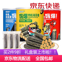 韩世嗨爆肉松海苔卷鳕鱼松卷90g*10罐夹心脆紫菜卷即食网红零食小吃 鳕鱼松海苔卷3罐