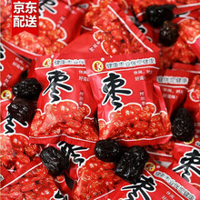 健康枣业 K 阿胶枣红枣蜜枣无核 即食零食包粽子熬粥 大包装 包装随机 1袋装200g