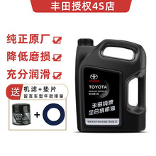 广汽丰田纯牌全合成4L机油0W-30 SN原厂配件4S店卡罗拉雷凌RAV4凯美瑞发动机油