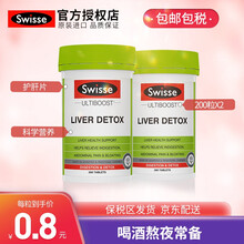 Swisse奶蓟草护肝片澳洲进口营养保健品肝脏修护养肝片加班熬夜常备 200粒*2瓶
