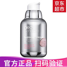 【薇娅推荐】纽西之谜隔离霜水凝清润妆前打底乳补水保湿润泽均匀肤色隐形毛孔自然裸妆改善出油暗沉BB霜 新款太空舱2号象牙白（适合较白皙肤色）