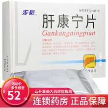 步长 肝康宁片 1.0g*10片*6板/盒 清热解毒 活血疏肝 健脾祛湿 急慢性肝炎 1盒