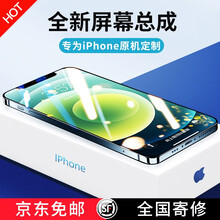 帆睿 苹果6屏幕总成iphone7 8p代6splus六6sp内外屏x液晶XR显示换屏xs手机屏 苹果XR屏幕（TFT）黑色不带配件 带配件