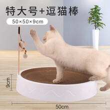 猫抓板窝耐磨猫抓板不掉屑多功能瓦楞纸猫窝猫咪玩具猫爪板磨爪器 特大号 + 逗猫棒