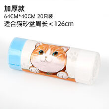 猫砂袋抽绳垃圾袋加厚塑料袋清洁袋宠物猫砂盆自动收口穿绳猫砂袋 64x40cm加厚款60只/3卷