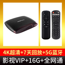 通网络机顶盒家用wifi无线通用破解版电视盒子看电视神器 16G语音尊享超清版+双遥控VIP