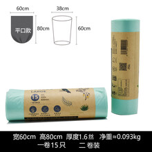 可降解垃圾袋60升60L可全降解环保超大号垃圾袋酒店物业环卫超市商用60x80工厂定制 浅蓝色60L生物降解垃圾袋2卷装(共30只) 【立 加厚