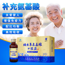舰康汇蛹虫草氨基酸口服液中老年保健品成人补品女人老人增强免疫力提高抵抗力孝敬长辈成人健康滋补营养品 精品高档礼盒装