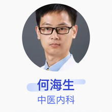 何海生 中医内科 主治医师 宁都县人民医院