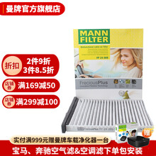 曼牌滤清器旗舰店 FP24009倍清芯空调滤芯空调格 适用马自达CX-4/阿特兹