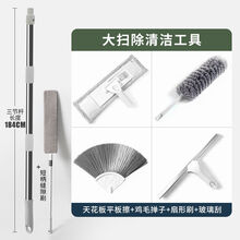 鸡毛掸子除尘家用打扫卫生工具过年大扫除清洁神器天花板搞卫生灰 拾喜猫 【大扫除新款5件套】【含不锈钢杆】