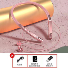 雷方心  颈戴式运动无线蓝牙耳机挂脖可爱女生vivo华为OPPO苹果通用可插卡 粉色-超清音质【自带1000首歌曲】