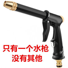 水枪水管 新款家用高压洗车水枪接龙头自来火浇花清洗工具刷车枪头防冻软管 新款(无其他)