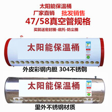 新品太阳能热水器保温桶水箱订做太阳能热水桶家用不锈钢厚47和58标努 58*彩钢板15只水箱