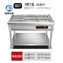 快餐保温台商用不锈钢电热立式快餐车食堂热菜汤池多格保温售饭台 美示 3格7盆