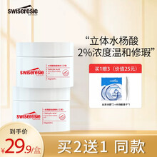 丝维蓝皙水杨酸棉片0.5改善黑头深层清洁闭口粉刺淡化痘印祛油痘肌温和刷酸贴片收缩毛孔学生 三号：50片（水杨酸浓度2%）