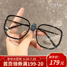 卓川近视眼镜女超轻TR90透明眼镜框架男网红抖音同款平光镜圆脸大框可配度数防蓝光防辐射 黑银 配1.61超薄非球面防辐射防蓝光镜片