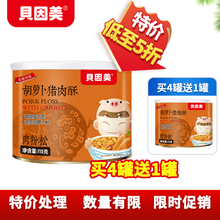 贝因美营养猪肉松肉酥儿童宝宝零食115g罐装原味猪肉酥 4罐（胡萝卜）