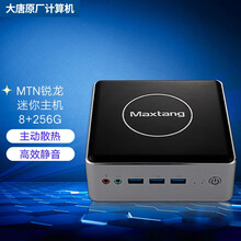 大唐（Maxtang）mini台式机NUC迷你电脑主机AMD锐龙迷你HTPC平价办公电脑 AMD(3020E) 8G内存 256G固态
