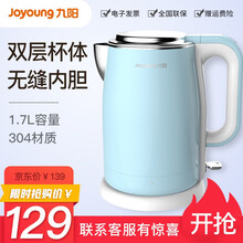 九阳（Joyoung）  电热水壶 电水壶 烧水壶 双层保温1.5L大容量 家用304不锈钢 K17-F5