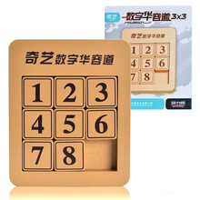 魔域文化 异形金字塔魔方碳纤维不规则二三阶三角形五磨方3阶孔明锁三国华容道镜面风火轮初学学生儿童玩具 【普及款】数字华容道磁力版(3x3)