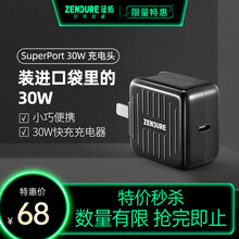 Zendure征拓18W苹果快充套装充电器适用iPhone11/XR/11Pro/XS/8P手机快充 【PD快充】Type-C充电器 30W 黑色