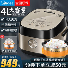 美的（Midea）低糖电饭煲家用厨房4L智能家电5升大容量24H预约降还原糖煮饭多人一煲多用多功能 低糖【4L香槟金云食谱】MB-40LH5