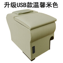 猎豹黑金刚扶手箱奇兵改装中央手扶箱免拆增高车载储物箱配件 升USB款米色