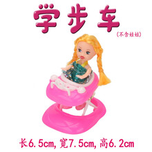芭比娃娃公主迷你电冰箱洗衣机电视马桶饮水机奶瓶手机过家家玩具 学步车：长6.5宽7.5高6.2cm 适合30厘米以下娃娃，