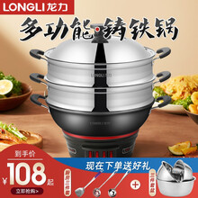 龙力多功能电炒锅电火锅电热锅家用加厚电锅 双蒸笼 32cm三人份
