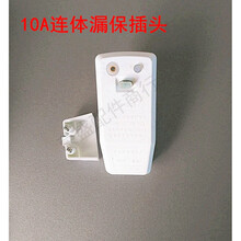 适用樱雪 好迪 美年华奇田储水式电热水器电源插头漏电保护器配件 10A连体