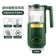 破壁机家用多功能全自动加热无渣免过滤宝宝辅食料理豆浆机 标准款【量勺】
