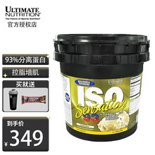 UN美国ISO优恩分离乳清蛋白粉增肌健身运动营养whey健肌粉男女瘦人控脂塑形5磅 原味